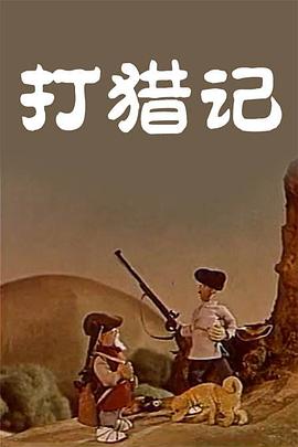 60年代东北乡村妇女